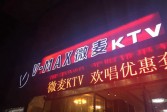 杭州新开的ktv招聘商务接待,(在夜场上班工资怎么样？)